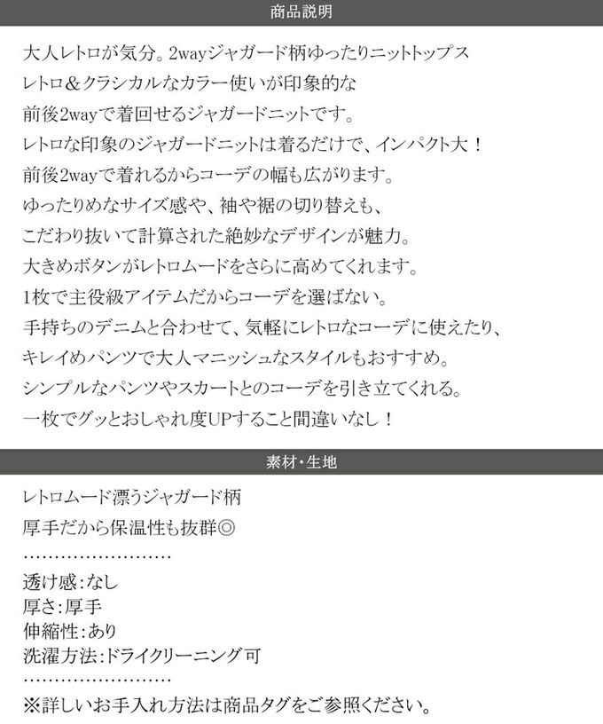 日本 Classical Elf - 復古緹花前後2Way滾邊針織上衣-米棕