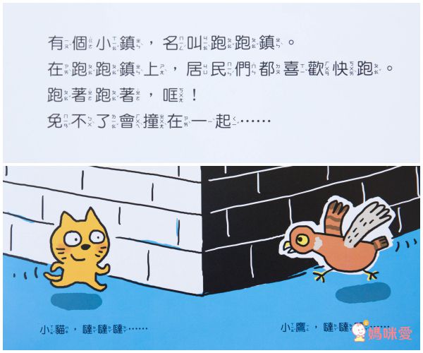 【上誼精選】捧腹大笑書單75折起♛最幽默逗笑的查理與蘿拉 / 凱迪克獎喜劇大師莫威樂