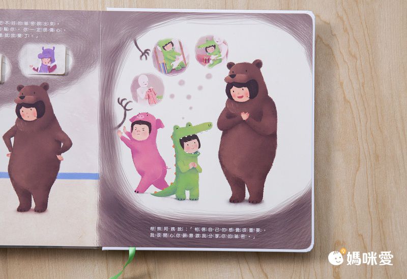 祕密派對【專為2-6歲設計的身體保護翻翻書】-專業社工x兒童心理