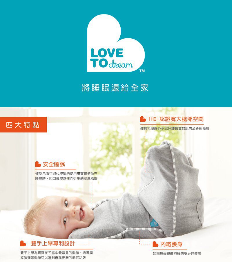 澳洲 Love to dream - 輕薄款睡袋-小詩篇