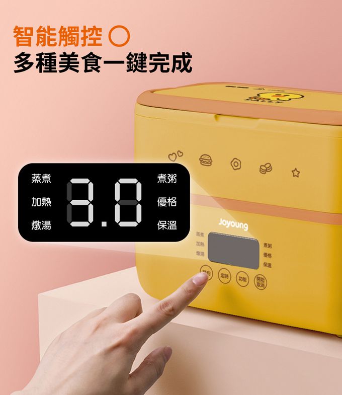 九陽 - 電蒸飯盒 莎莉 F15H-F05M(S)