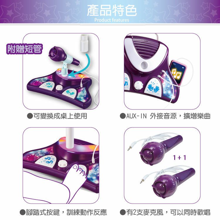 孩子化身搖滾巨星【擬真站立式麥克風】