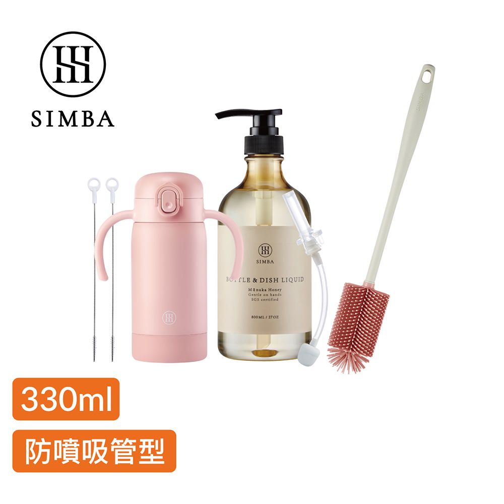 TEENYLITE不鏽鋼保溫瓶潔淨組-栗粉-把手吸管330ml