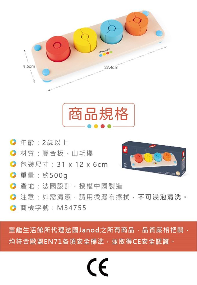 法國Janod - 小小STEAM系列-等分板(福利品出清/盒損)