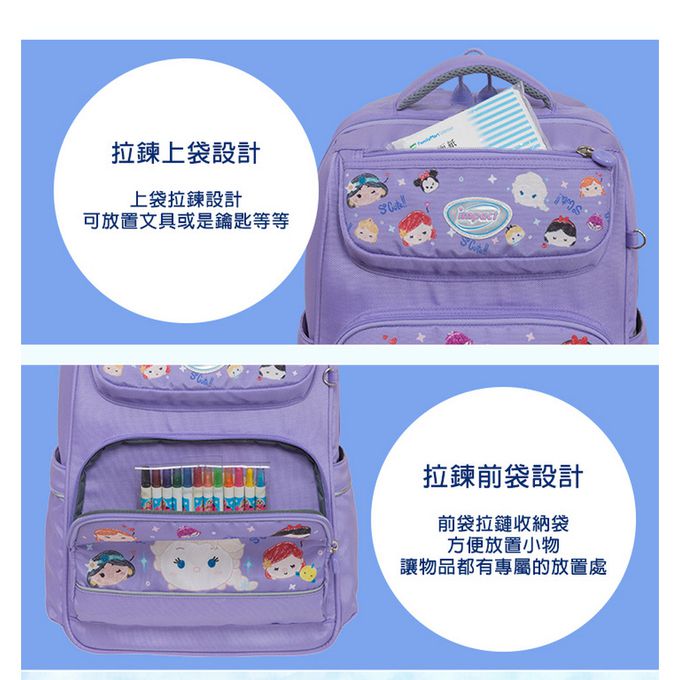 impact 怡寶 - TsumTsum經典學院護脊書包-寶藍(IMDST501RB)|身高130cm以下適用