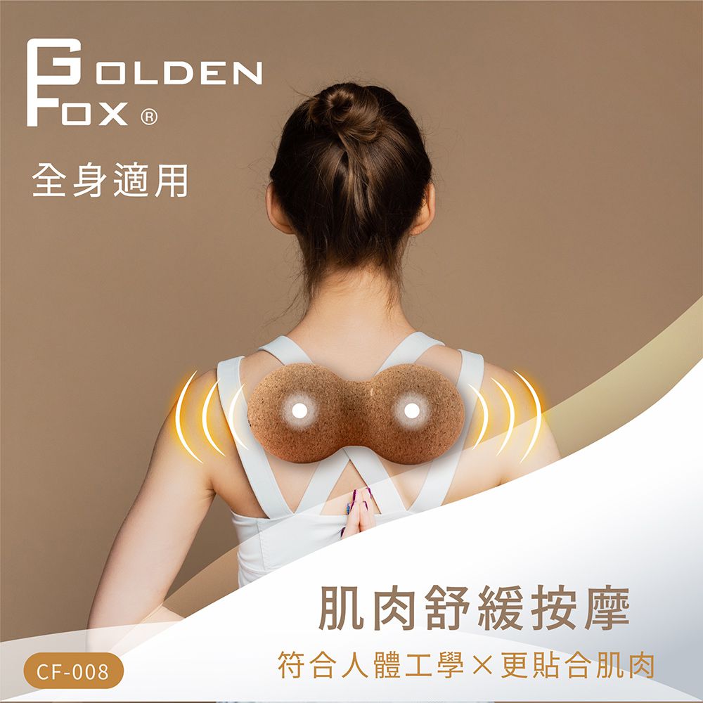 天然軟木花生按摩球GF-008 (筋膜球/舒壓按摩/瑜珈/健身/運動)
