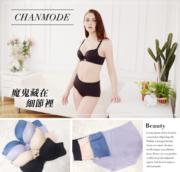 香茉 CHANMODE - 手捧杯蠶絲內衣-2套組-內衣款-黑/膚