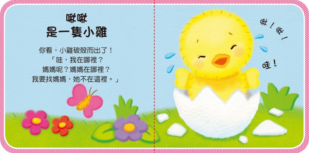 指偶劇場02：農場動物