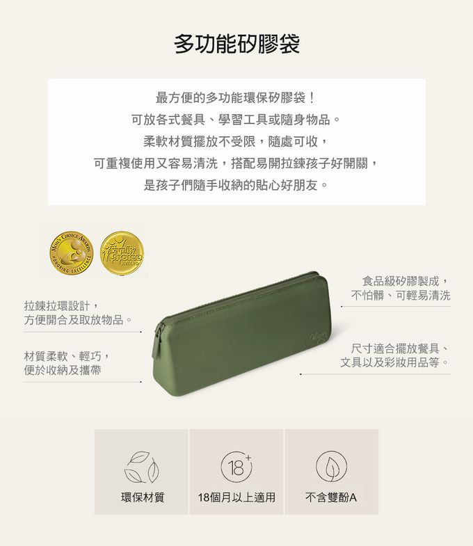 Citron - 多功能矽膠袋_森林綠