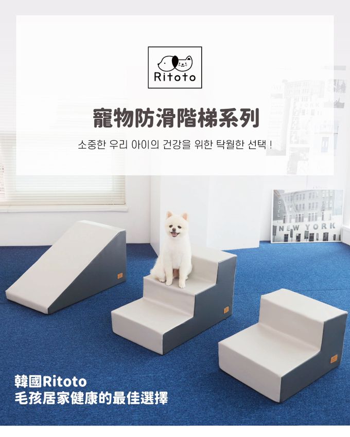 韓國Ritoto - 寵物階梯 - 3階款-米色/淺灰/深灰 三色可選