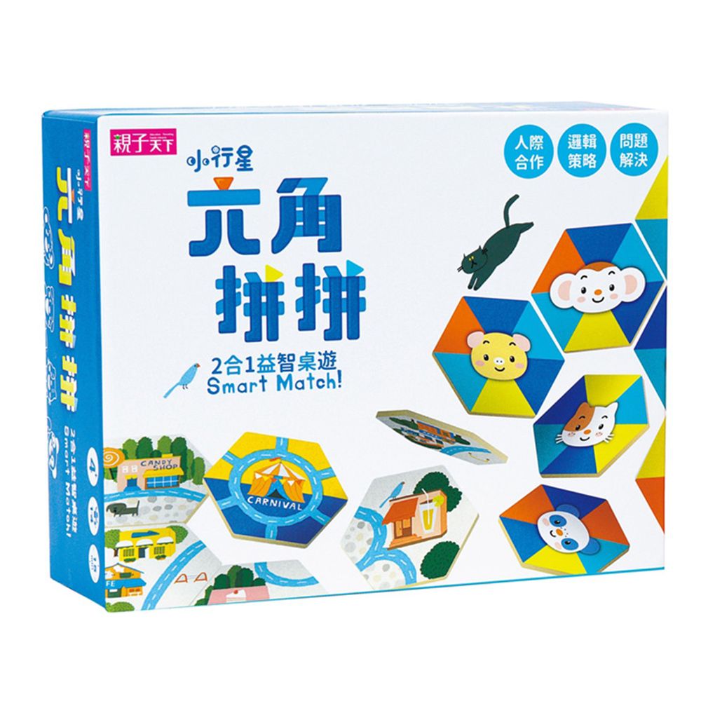 親子天下 - 六角拼拼:小行星2合1益智桌遊