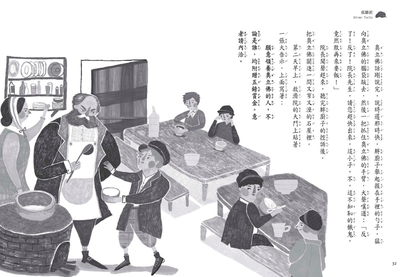 世界少年文學必讀經典60－成長勵志-共6冊-平裝套書