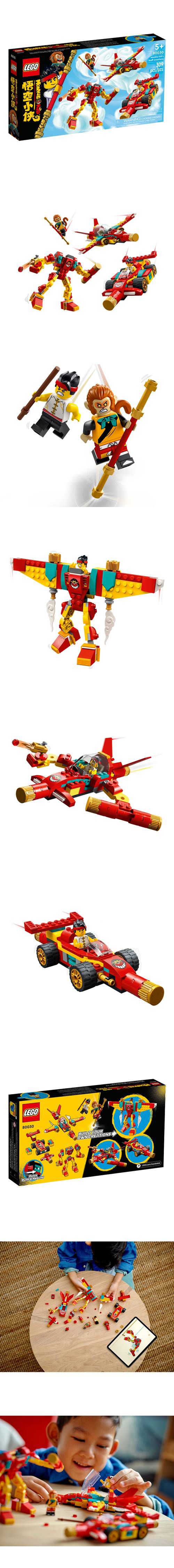 樂高 LEGO - 樂高積木 LEGO《 LT80030 》悟空小俠系列 - 悟空小俠百變箱-309pcs