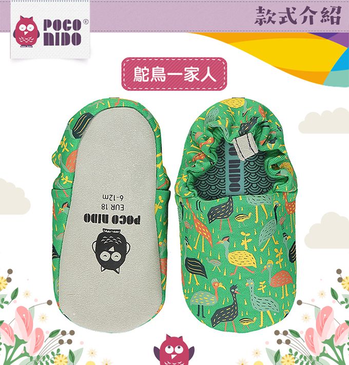 英國 POCO NIDO - 寶寶手工鞋 /學步鞋-鴕鳥一家人