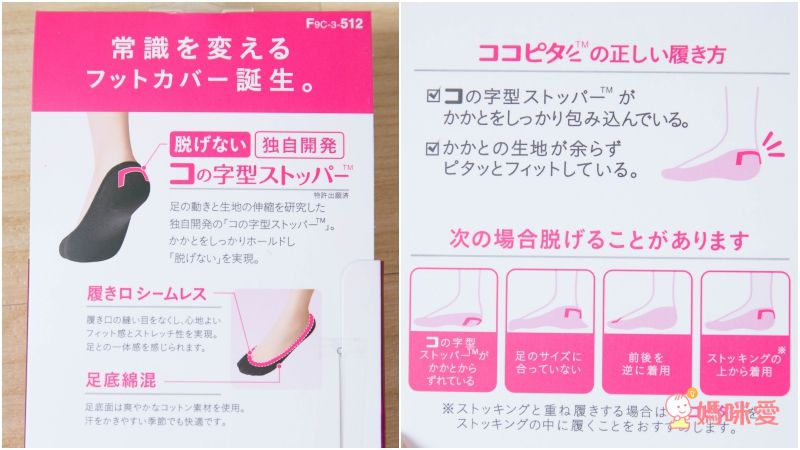 日本 okamoto - 超強專利防滑ㄈ型隱形襪-深履款-米薄紗 (23-25cm)-足底棉混