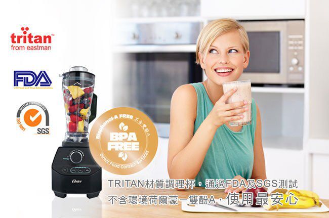 美國 Oster - 營養管家調理機+調理工具組