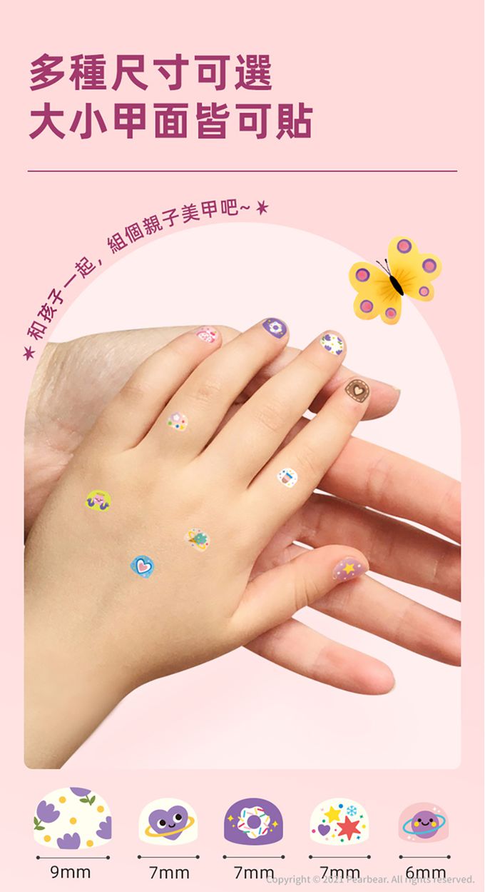 MiDeer - 魔鏡指甲貼-花花公主