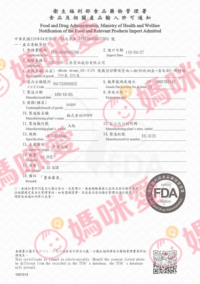 日本 Hashy - 便攜型矽膠吸管兩入組(附收納盒+清洗刷)-新幹線700系 (直徑7mm*18.5cm)