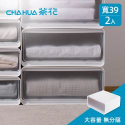 茶花CHAHUA - 39cm面寬-透窗層疊組合式單層抽屜收納箱-2入