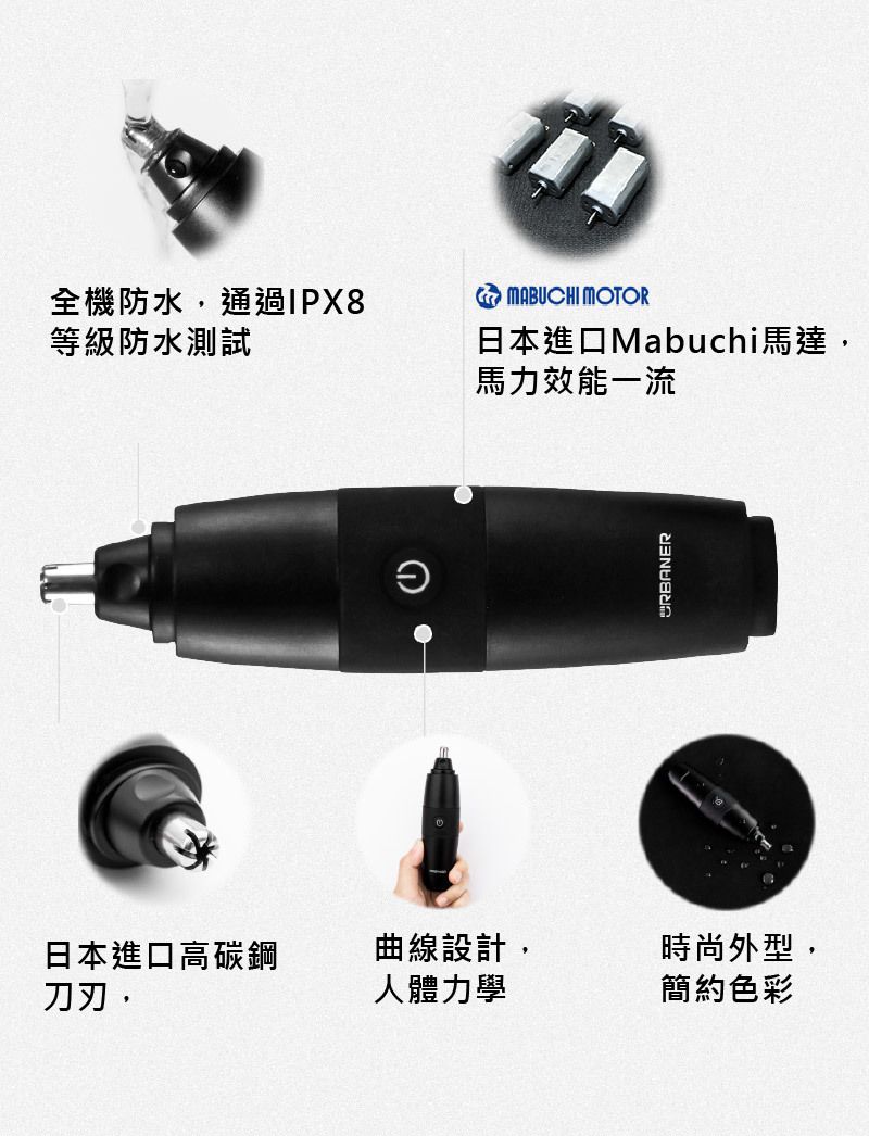 奧本電剪 - 奧本PREMIUM水洗式鼻毛刀-MB-061-黑