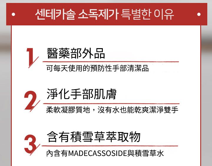 平台最便宜！韓國 酒精護手乾洗手｜添加積雪草保濕，消毒後不乾澀。
