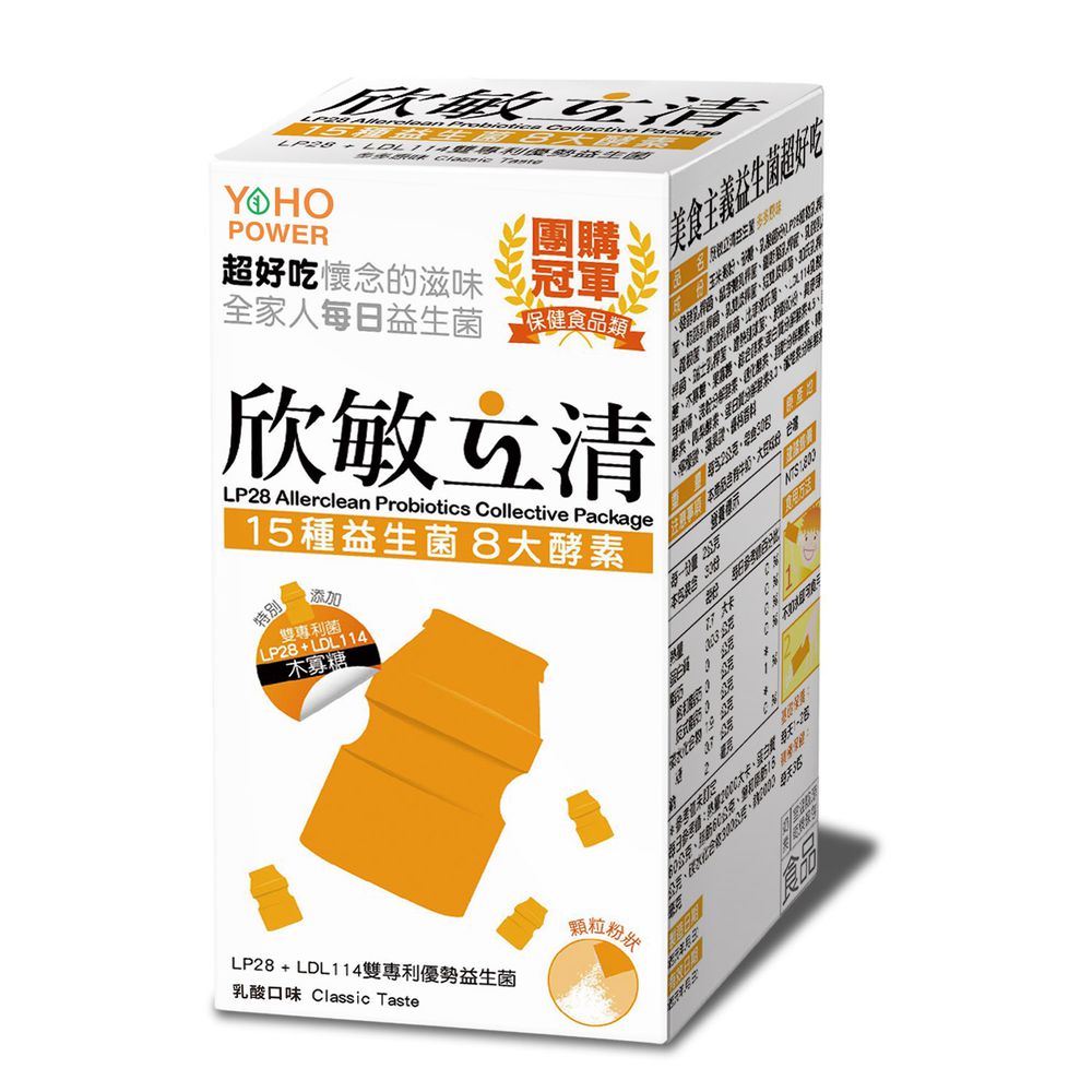 悠活原力 - 欣敏立清益生菌-乳酸原味(不賣單瓶)-30包/盒