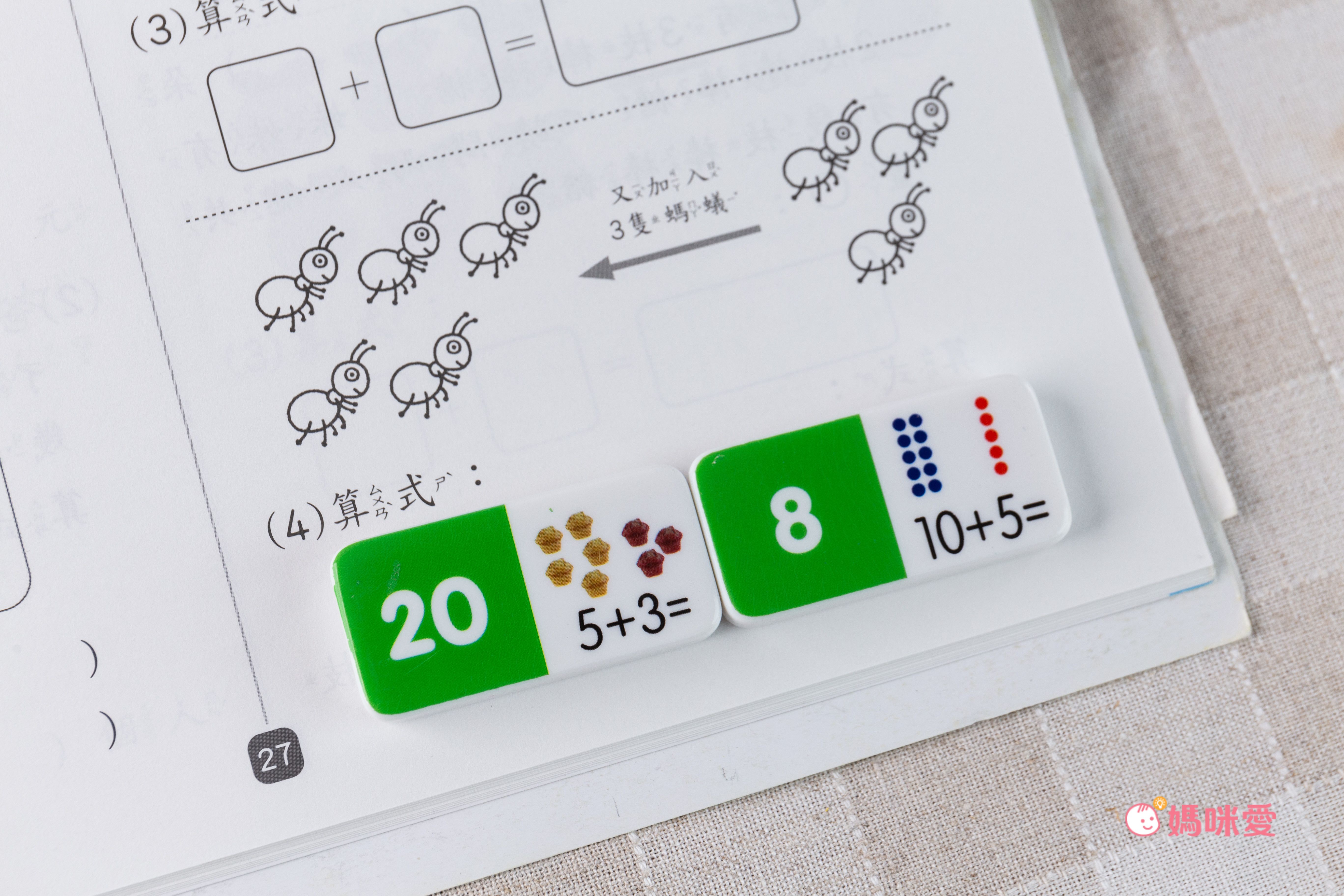 Junior Learning - 骨牌接龍遊戲-等價關係