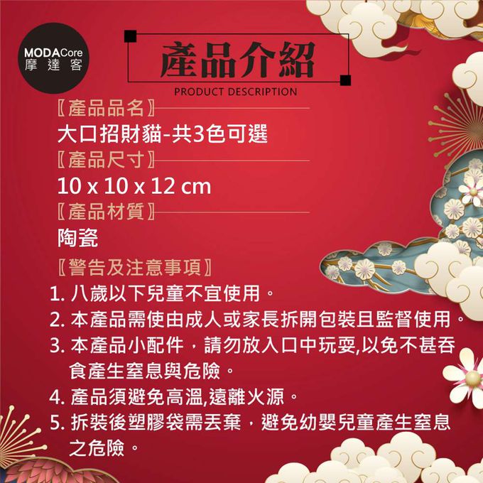 MODACore 摩達客 - 摩達客◉春節開運◉大口招財貓糖果收納擺飾聚寶盆-藍色