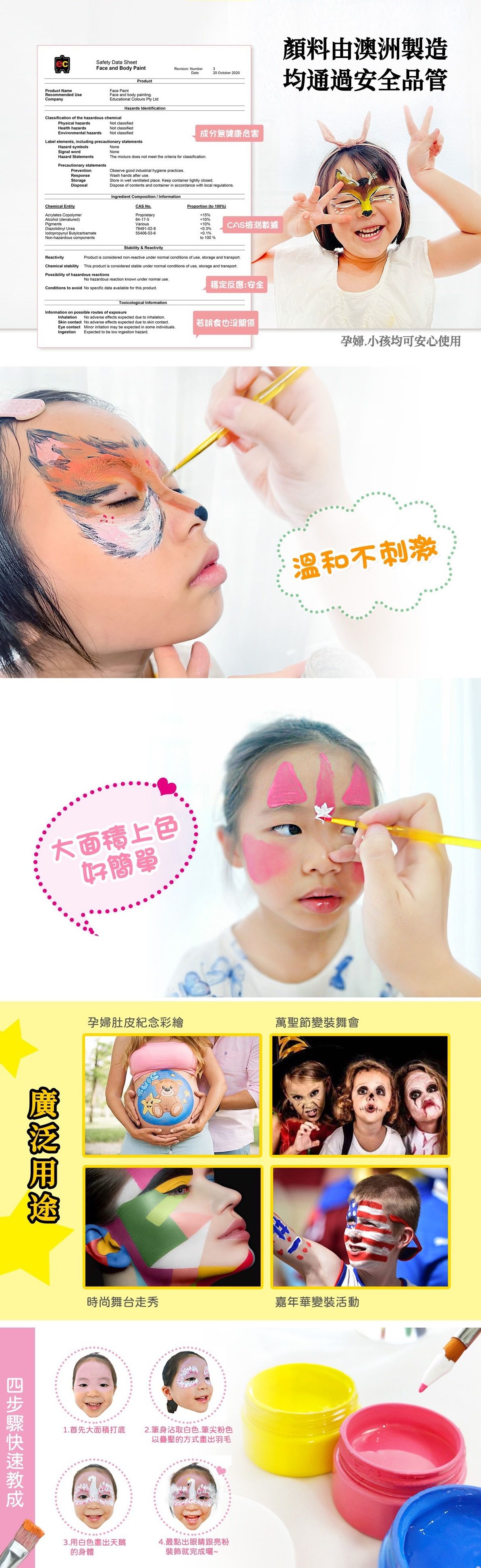 澳洲9成學校指定【Educational Colours】美術用具