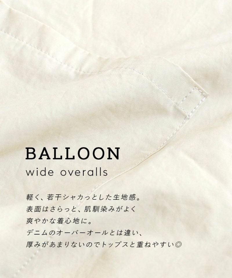 日本 zootie - 輕盈休閒氣球吊帶褲-簡約黑