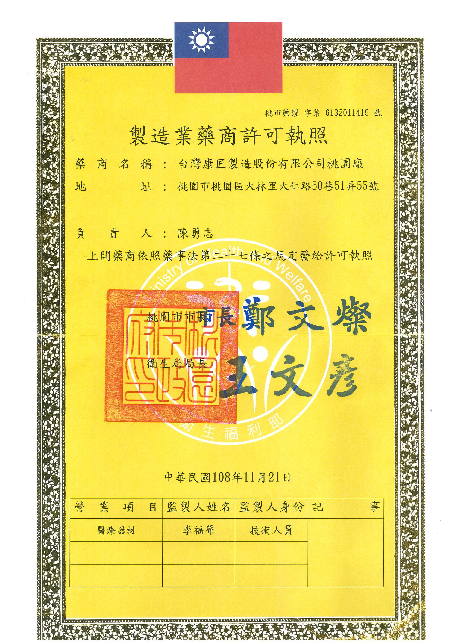上順醫材 SHANG SHUN - 友你系列婦幼平面口罩-台灣康匠-友你系列-粉色-14.5*9.3cm (±0.5)-50入/盒(未滅菌)-Line團購專案