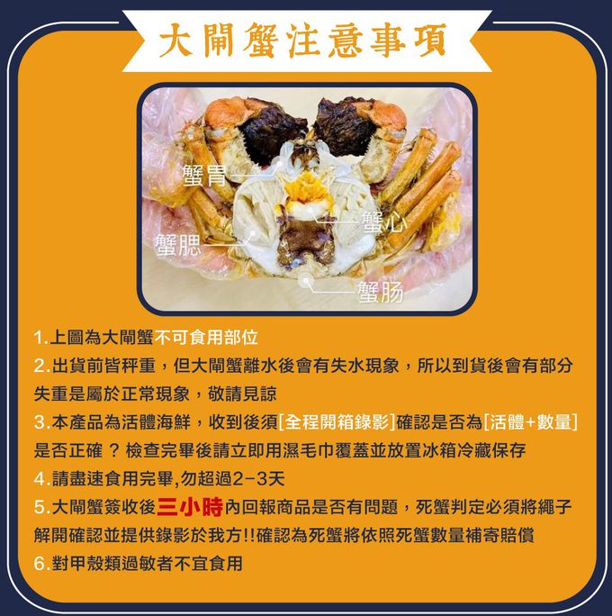 果子禮 - 正式報關進口爆膏大閘蟹*4隻入(每隻4.8兩~5.4兩±5%)