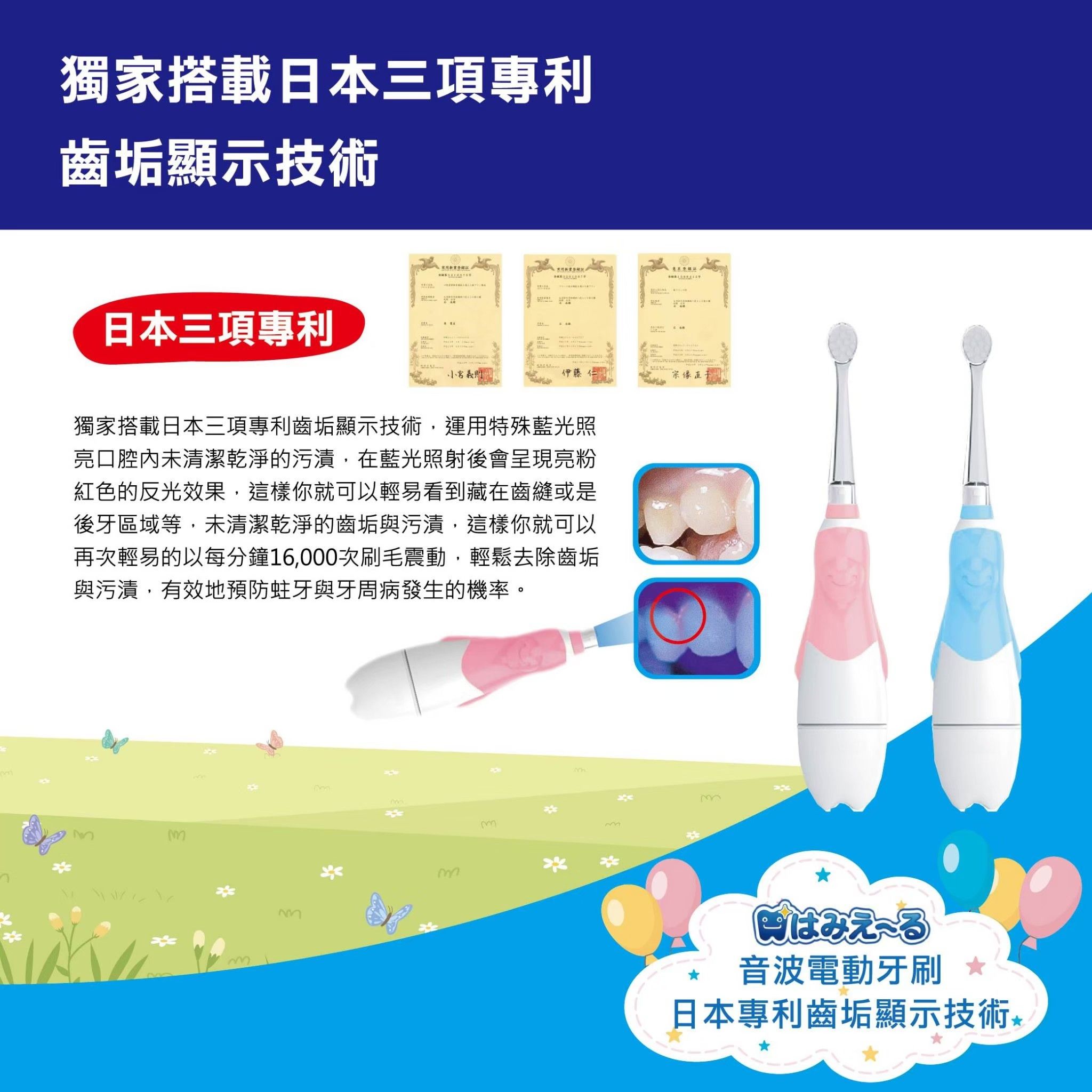 日本 Hamieru - 光能兒童音波震動牙刷-日本齒垢顯示技術-粉色-(含1號和2號刷頭各一)
