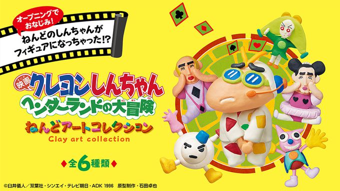RE-MENT - 蠟筆小新系列 搞怪遊樂園大冒險 黏土藝術收藏 整組6種