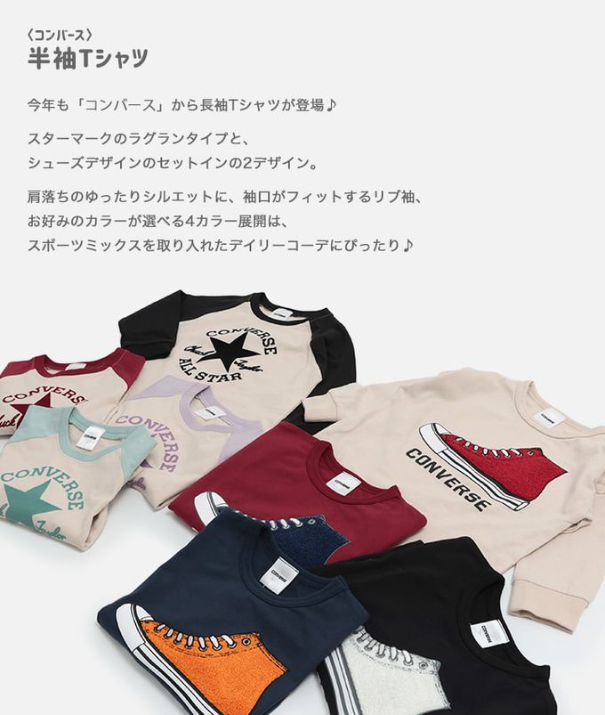 日本 Chil2 - CONVERSE聯名 薄長袖上衣-高筒球鞋-海軍藍