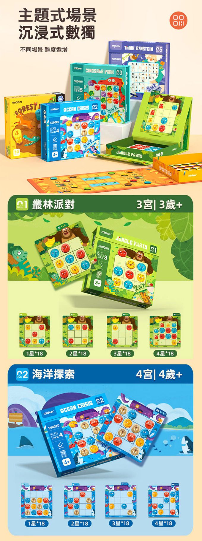 MiDeer - 數獨遊戲-愛因斯坦邏輯