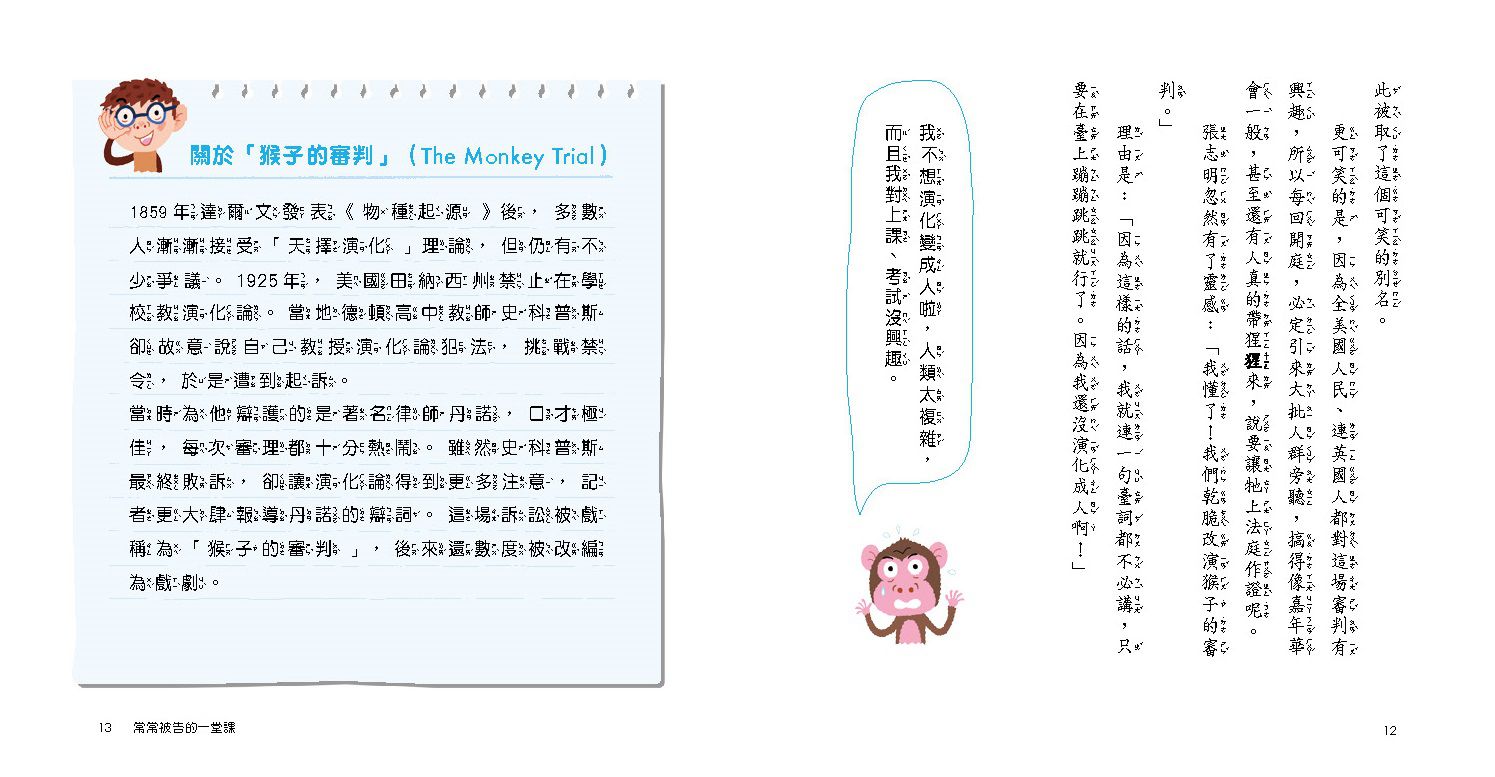 君偉的誤會報告