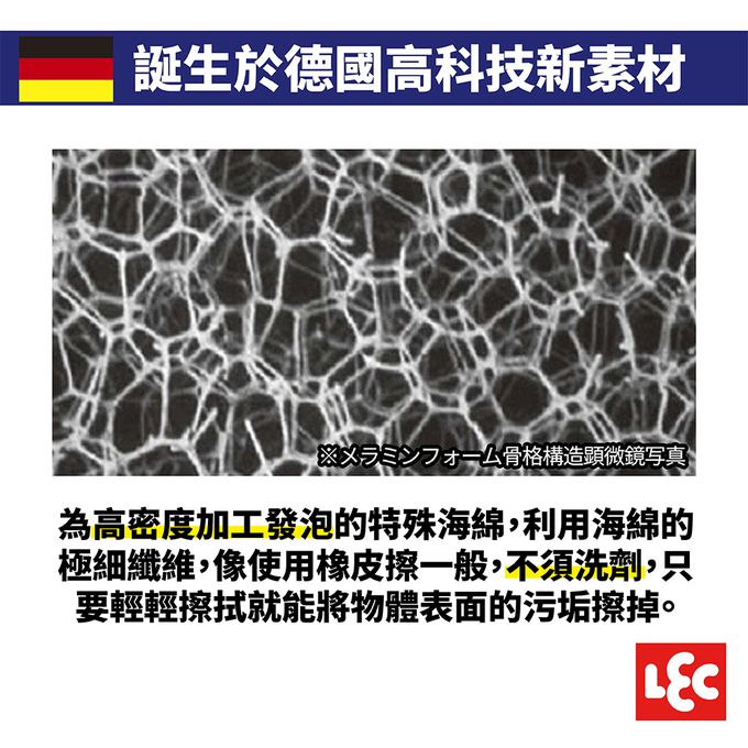 日本 LEC - 【激落君】日製免洗劑去污科技海綿-KING尺寸-1入