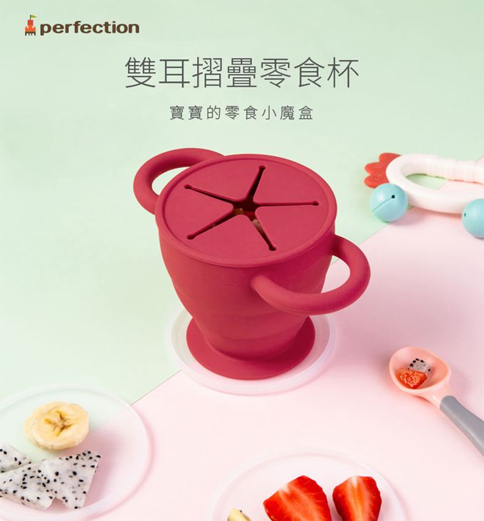 韓國 Perfection - 雙耳摺疊零食杯-紅色