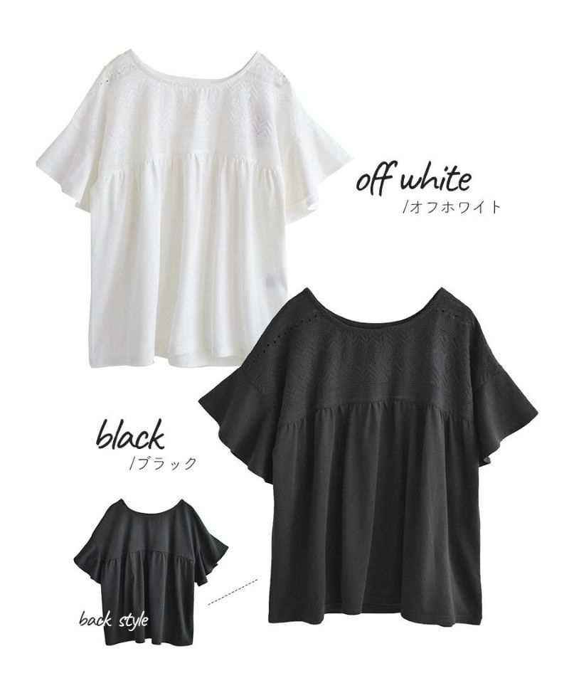 日本 zootie - 低調優雅蕾絲拼接荷葉短袖上衣-黑