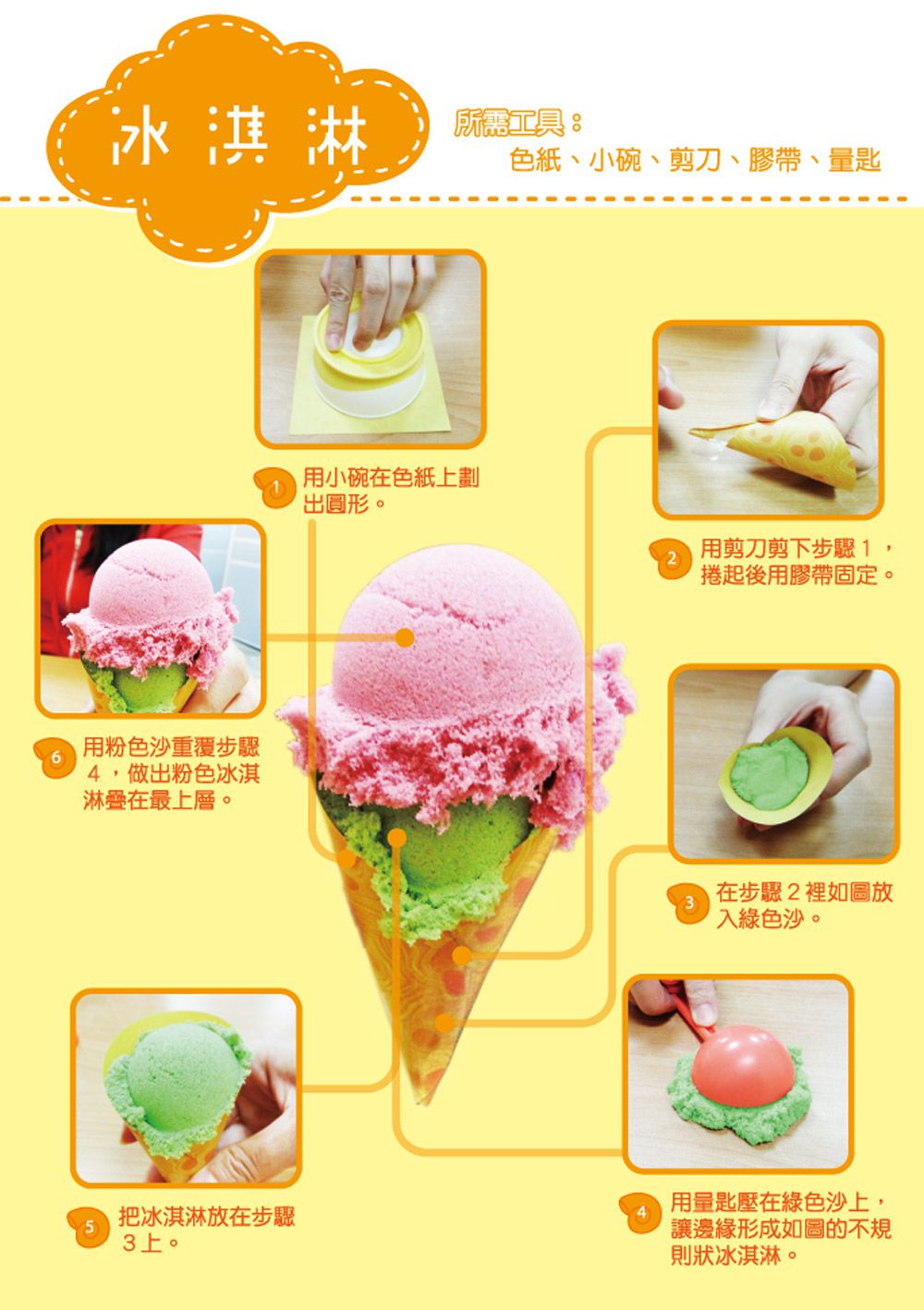 双美生活文創 - 3Q魔法動力沙：超值綜合組NEW