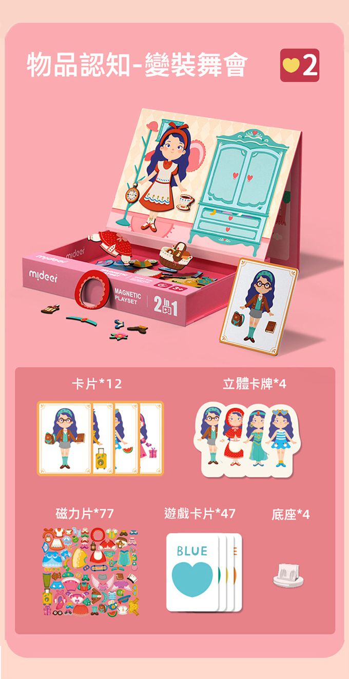 MiDeer - 二合一遊戲磁鐵書-忙碌交通