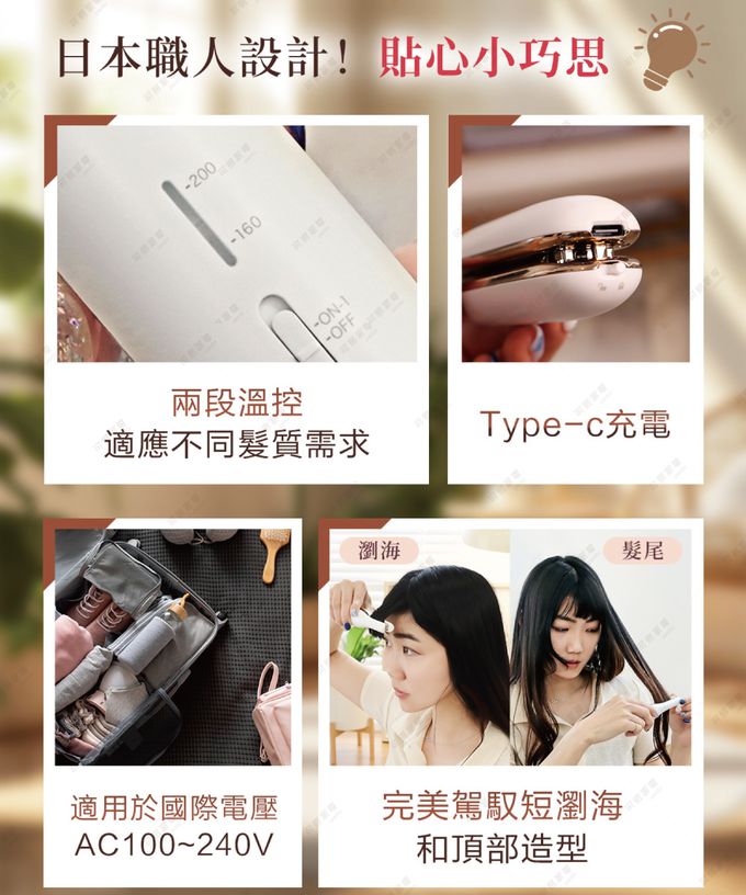 日本KOIZUMI小泉成器-珍珠離子夾，專為瀏海與細部造型設計的超輕便攜離子夾