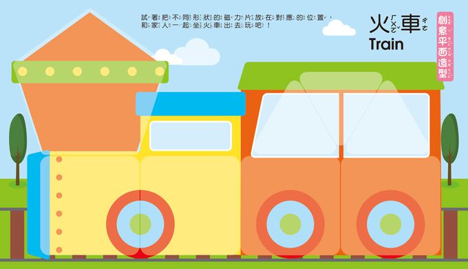 双美生活文創 - 5Q益智磁力片：酷炫百變車隊-內含12個三角形磁力片+18個正方形磁力片+2個長方形+4個等腰三角形+2個菱形+2個五角形+4組車輪+1本造型教學書