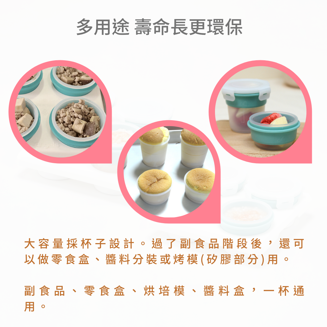 2angels - 矽膠副食品零食儲存系列-15ml+60ml(附杯架)+120ml(附杯架)-夏葉綠