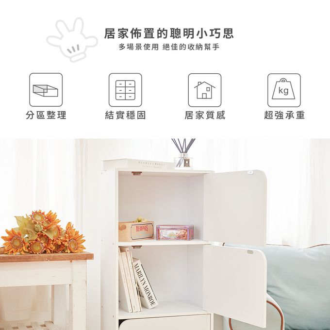 收納王妃 - 迪士尼 Disney【奇奇蒂蒂跳躍款】四層收納櫃 四層四門櫃雙層櫃 收納櫃 木櫃 書櫃