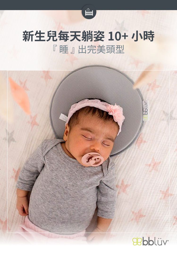 加拿大bbluv - 全方位透氣萬用枕, 酷涼灰 | 保持圓潤、散熱減敏、可機洗