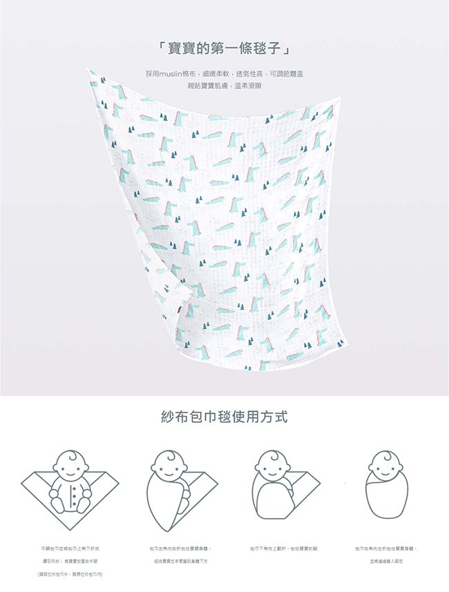 柔仕 - 棉柔紗布包巾毯-叢林小鱷