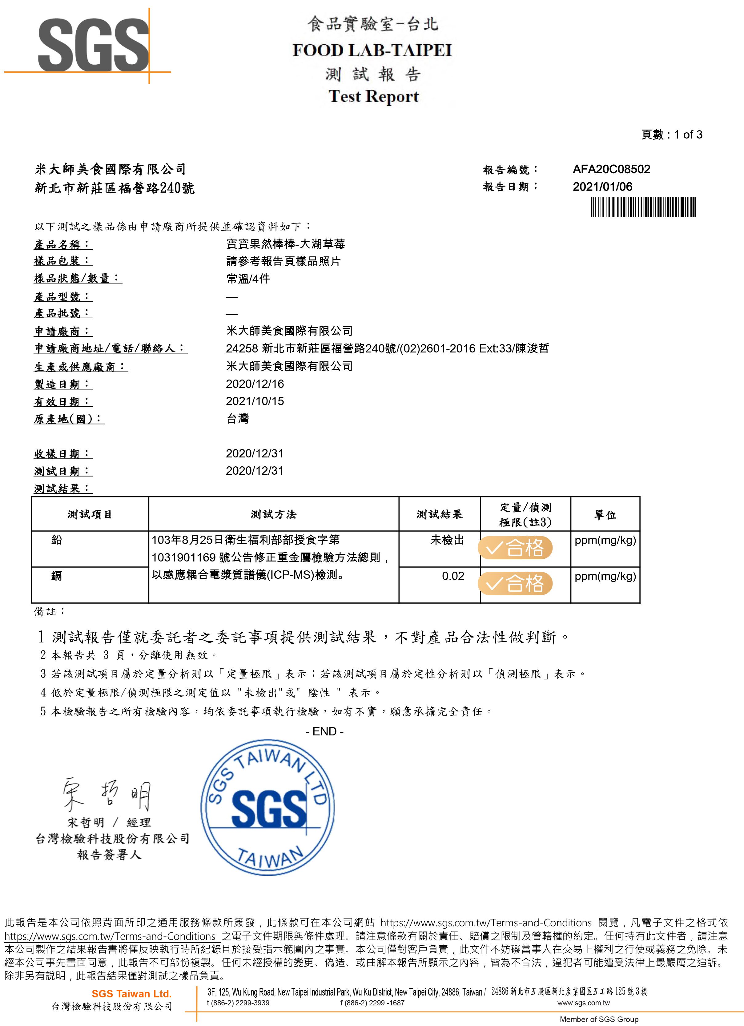 米大師 - 寶寶棒棒全系列 5入-寶寶糙棒棒系列:生機糙米口味x1、青蘋果紅蘿蔔口味x1,寶寶棒棒 產地直送系列: 草莓口味x1、葡萄口味x1、鳳梨口味x1)