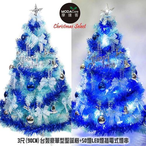耶誕★台灣製3呎/3尺(90cm)豪華版冰藍色聖誕樹(銀藍系配件組)+50燈LED燈插電式燈串一串藍白光(附控制器)本島免運費